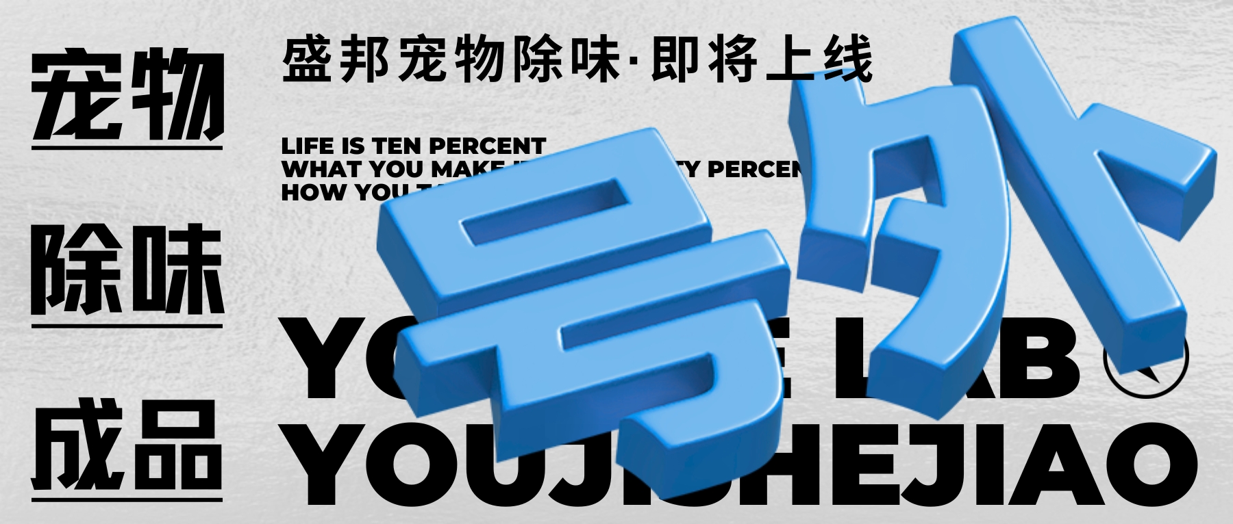 白紅黑色簡約大標(biāo)題號(hào)外宣傳微信公眾號(hào)封面 (1)